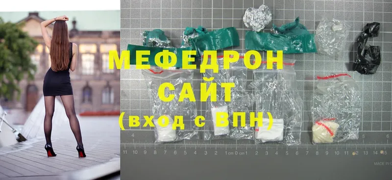 МЯУ-МЯУ mephedrone  купить наркотик  кракен ссылки  Кирсанов 