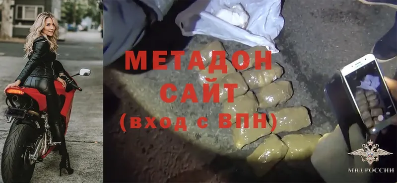 Метадон methadone  гидра сайт  Кирсанов 